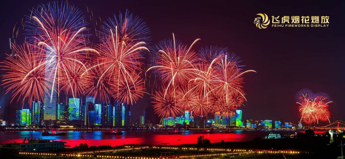 2025年9月第二届长江文化艺术季开幕式焰火燃放
